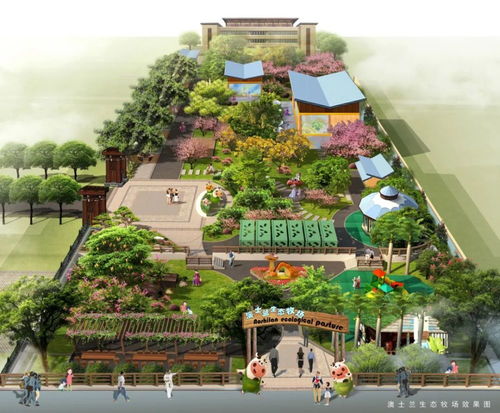 濠江要有牛奶主題生態園 效果圖先睹為快