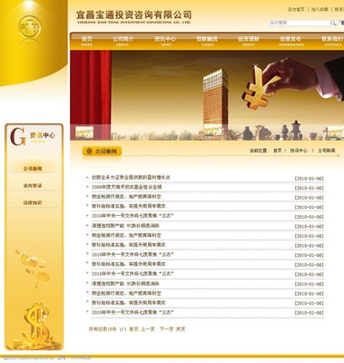 投資公司網站圖片設計 助力企業管理咨詢的品牌形象升級
