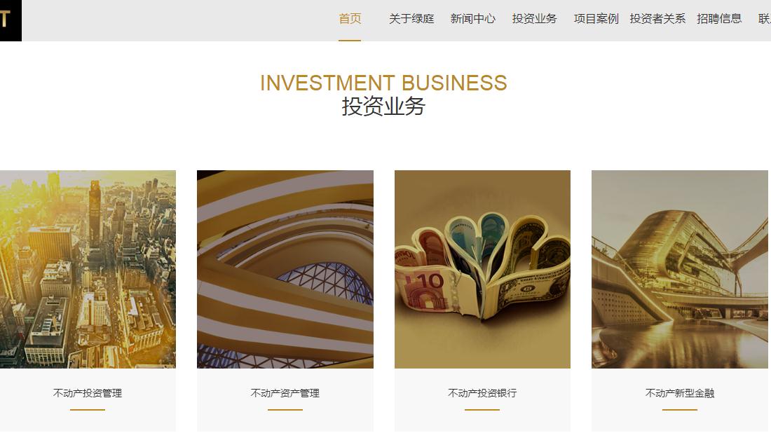 洞察先機，穩(wěn)健前行 上海綠庭投資控股的投資咨詢服務(wù)解析